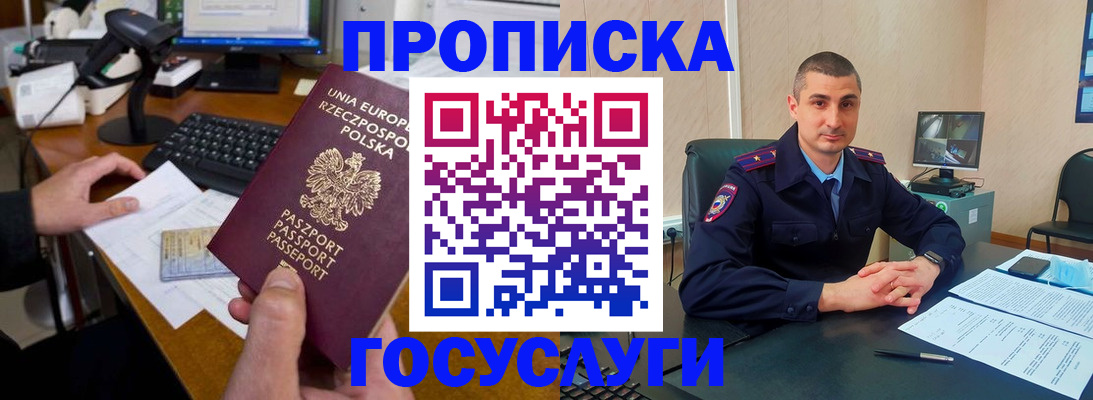 временная регистрация для всех в Ртищево