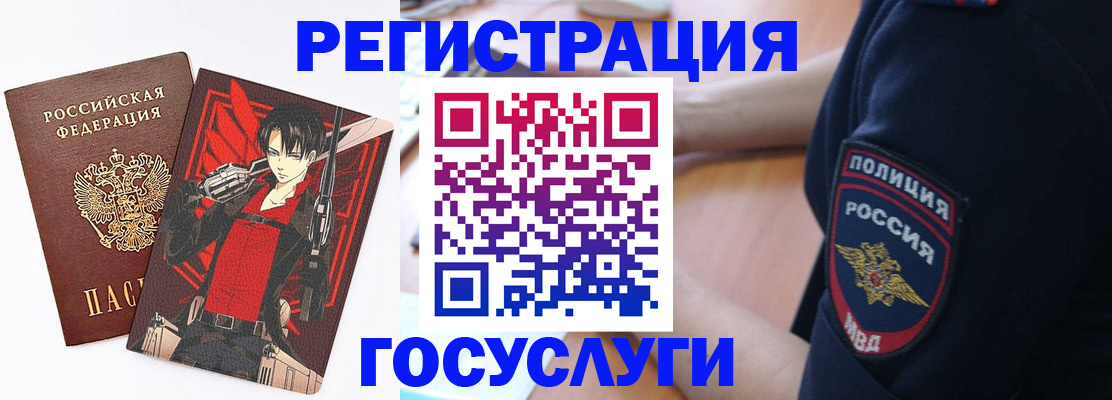 временная регистрация госуслуги в Ртищево